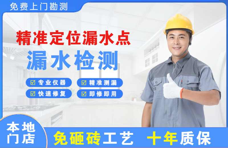 逊克精准测漏点