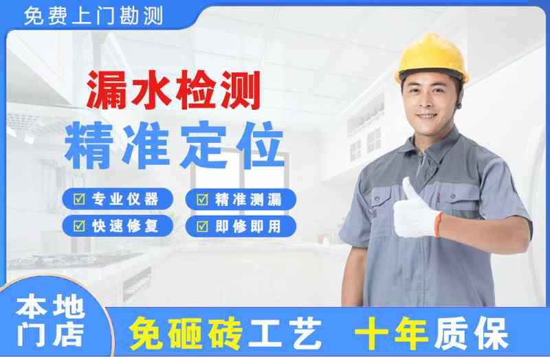 逊克漏水检测精准定位